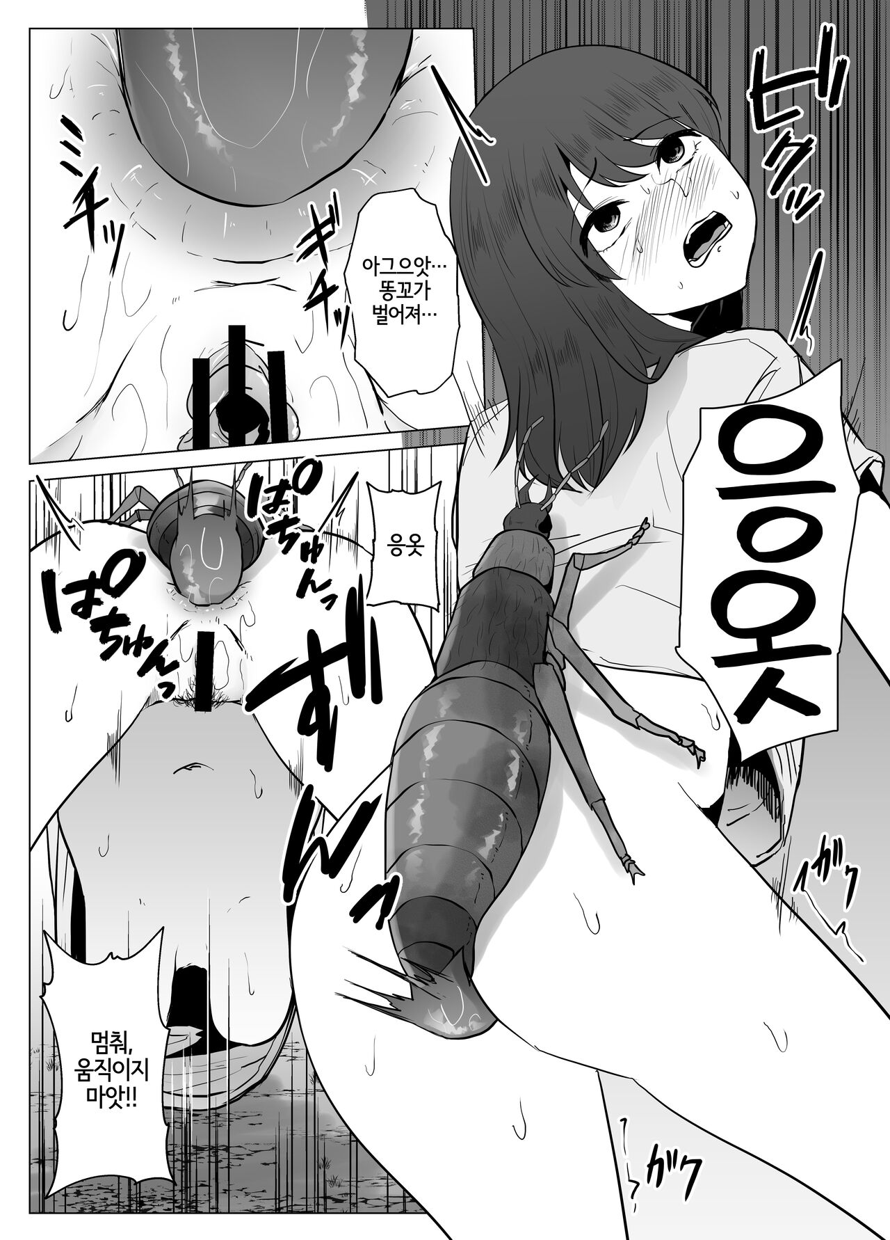 Watashi wa Koko ni Imasu 3 | 나는 여기에 있습니다 3 page 7 full
