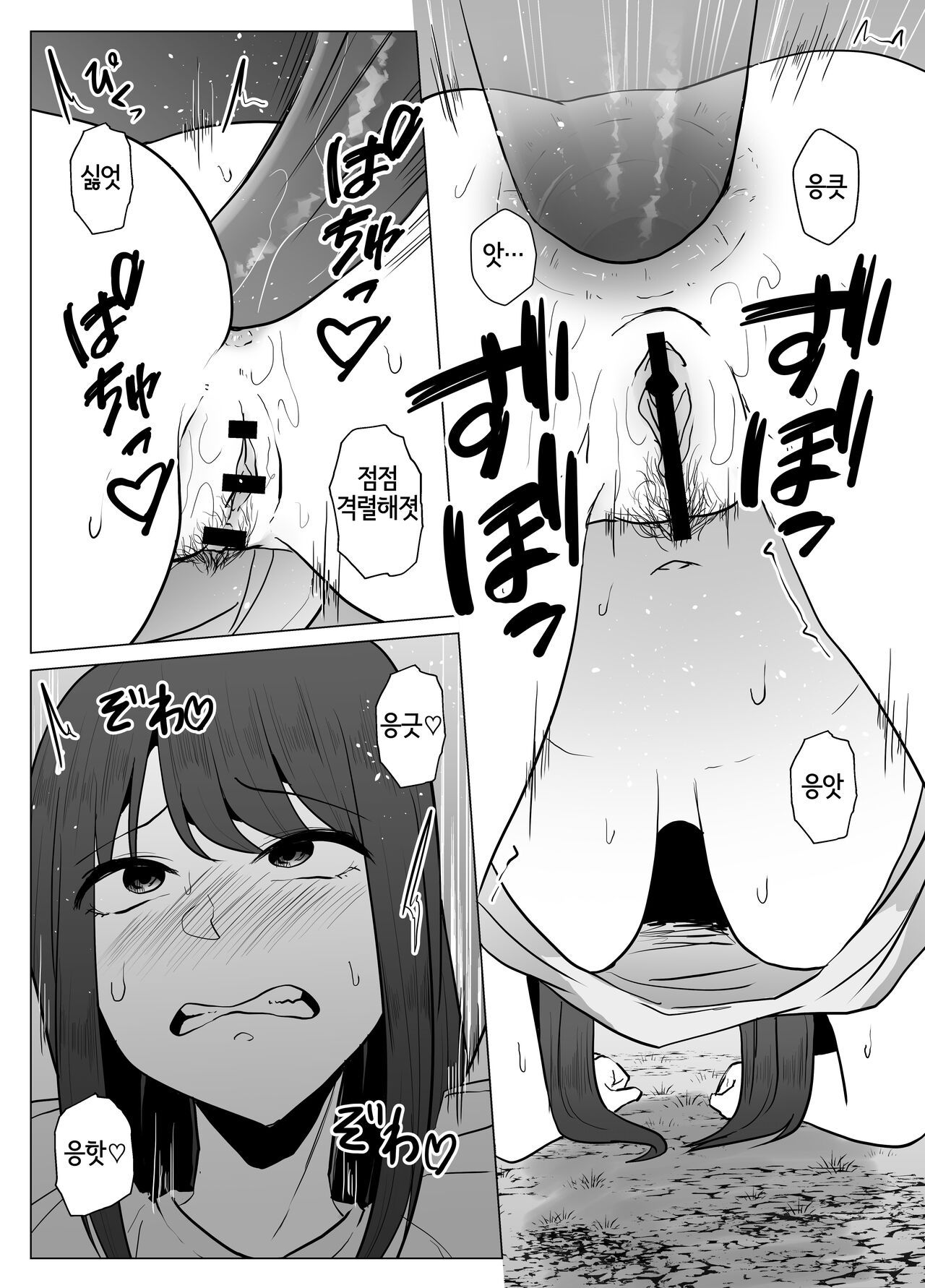 Watashi wa Koko ni Imasu 3 | 나는 여기에 있습니다 3 page 9 full