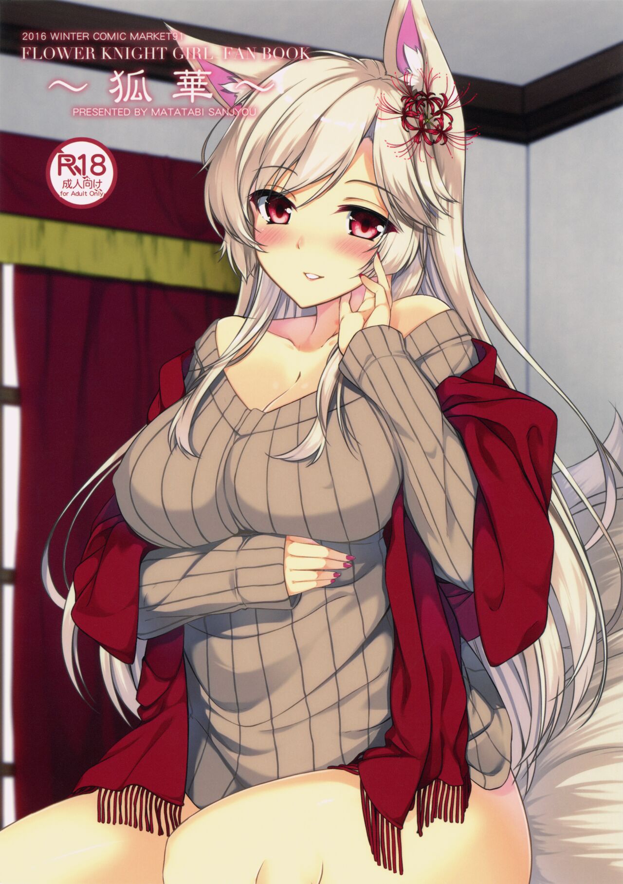 Kitsune hana page 1 full