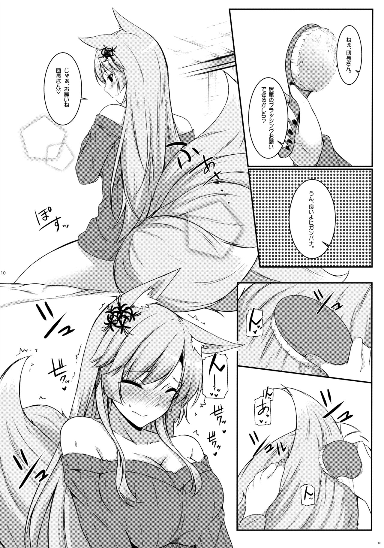 Kitsune hana page 11 full