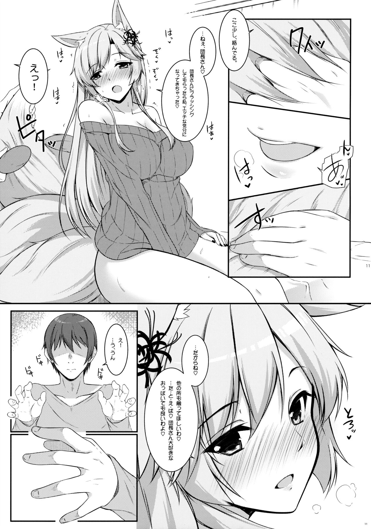 Kitsune hana page 12 full