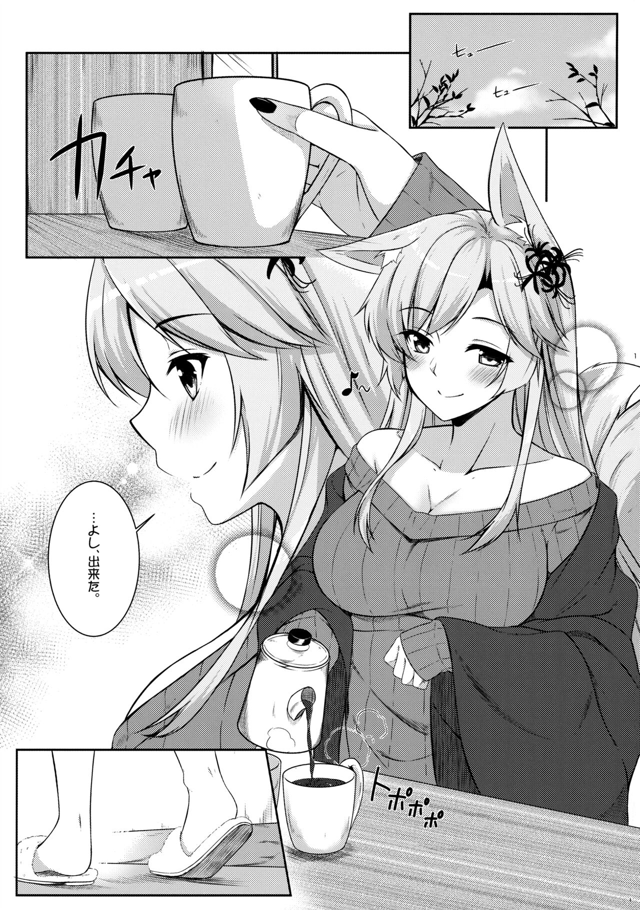 Kitsune hana page 2 full