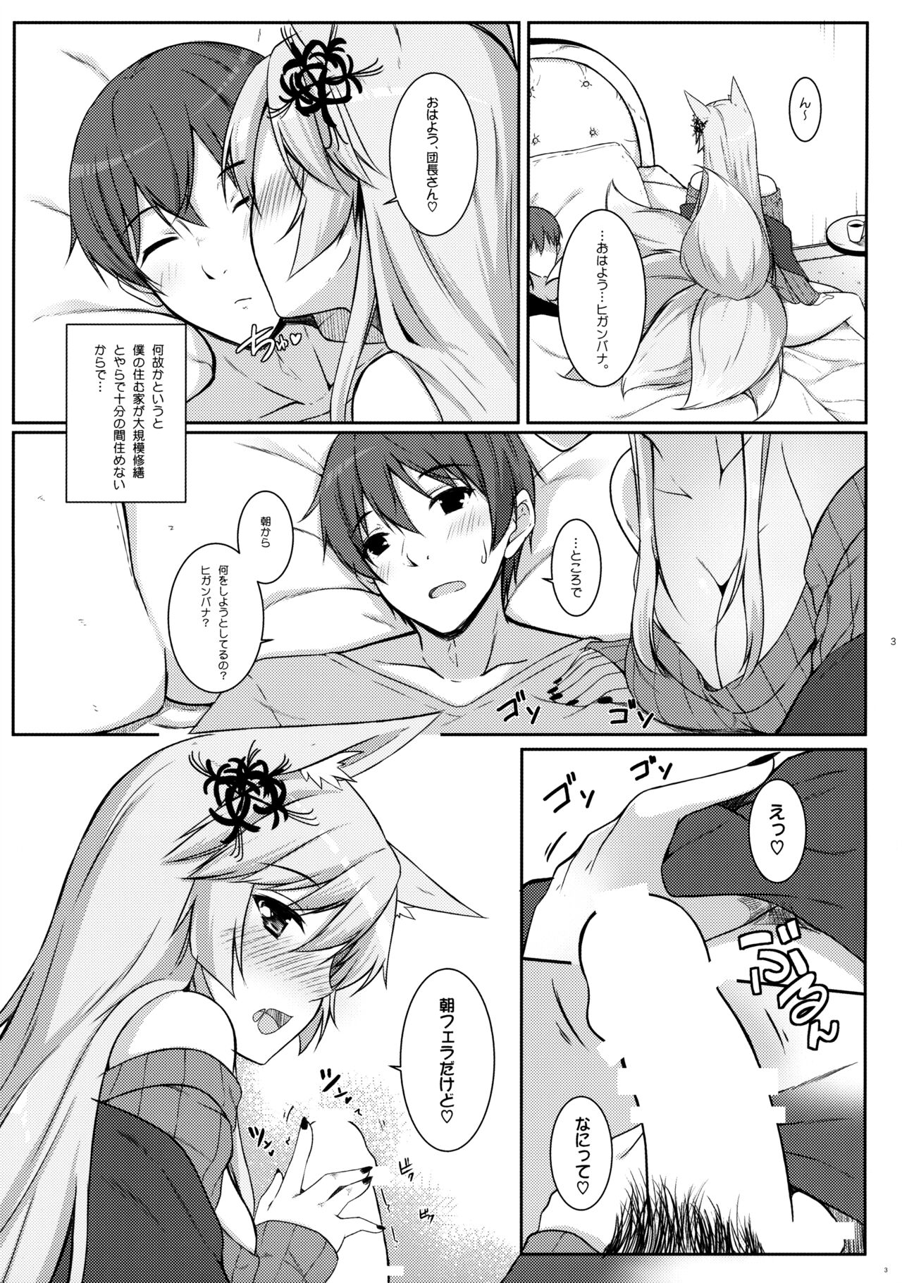 Kitsune hana page 4 full