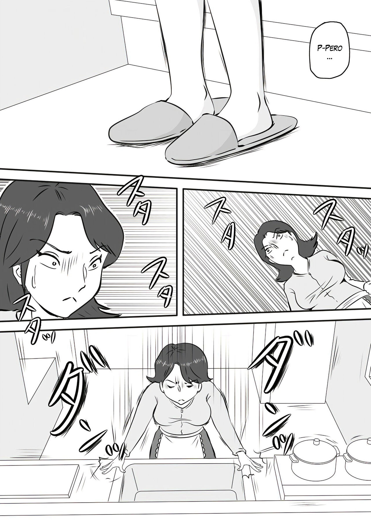 Okaa-san to Tanshou Musuko page 5 full