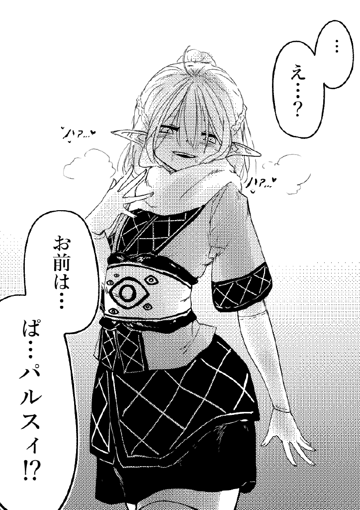 Yuugi is so cute that Parsee can't stand it anymore! 2 page 11 full