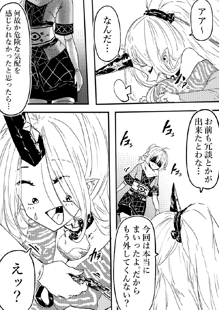 Yuugi is so cute that Parsee can't stand it anymore! 2 page 12 full