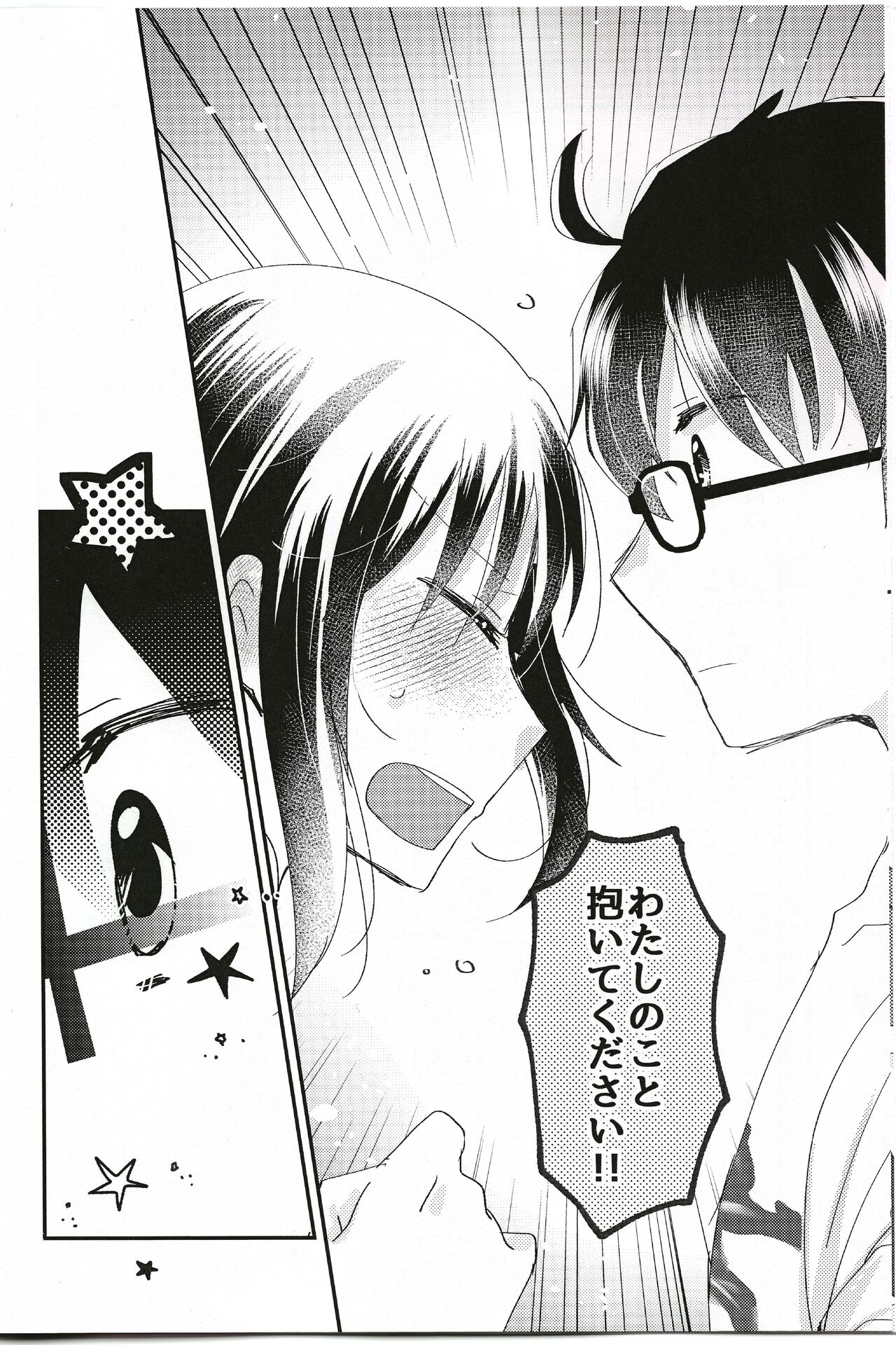 Ookami-kun nara page 5 full