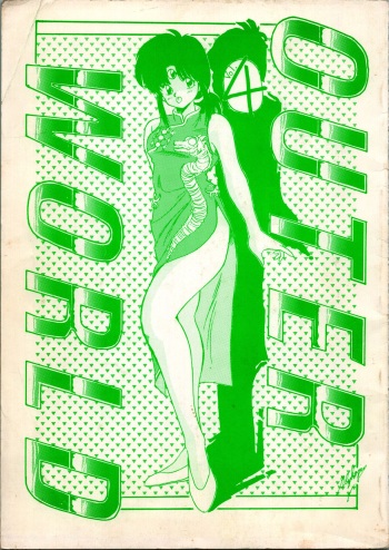 [Y.C.C. SECTION 3 (Various)] OUTER WORLD Vol.4 (3x3 Eyes, Kimagure Orange Road) cover