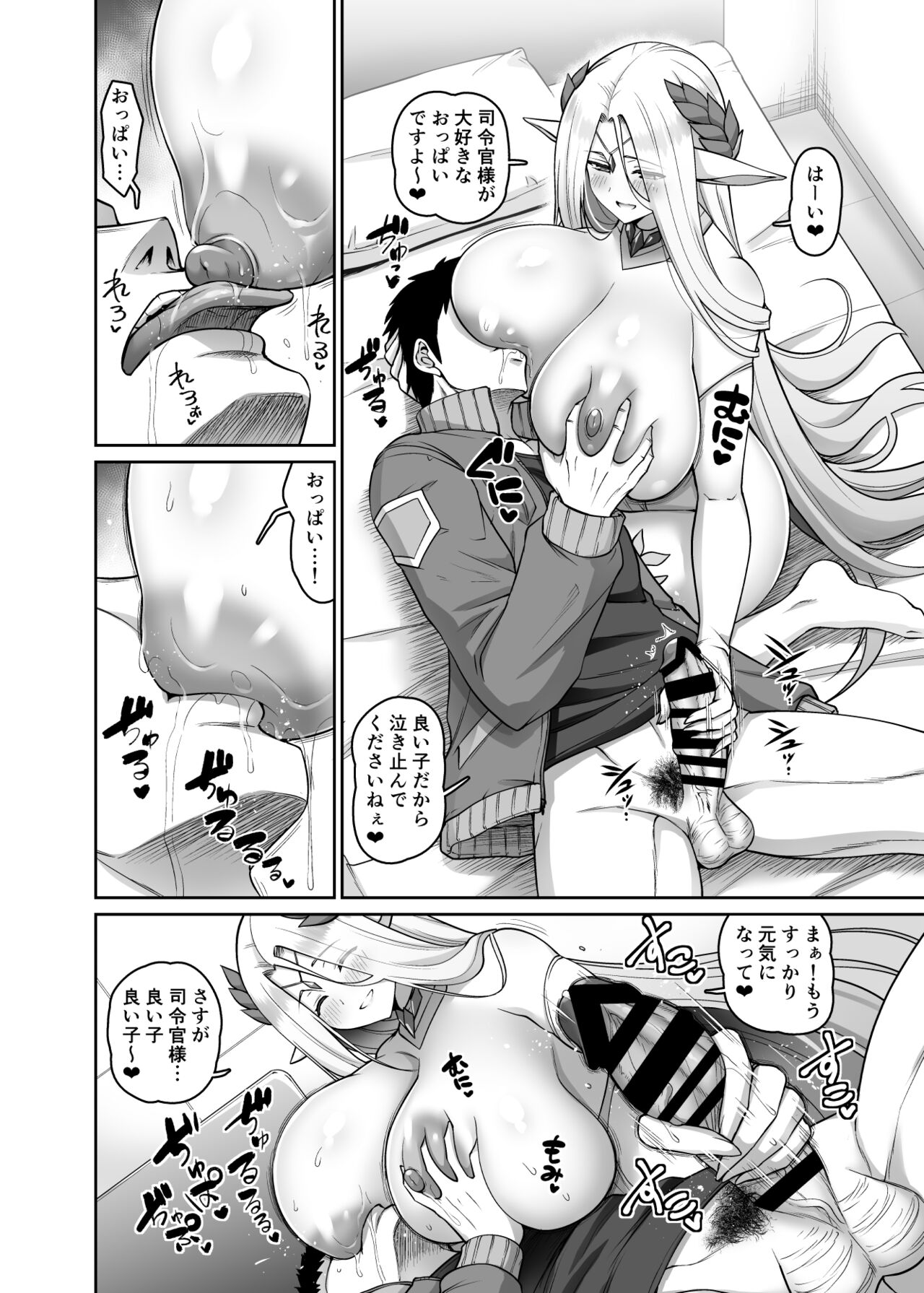 エルブン祭り page 2 full