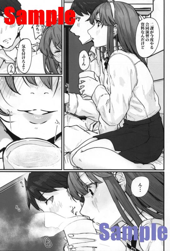 Yome ga Kawaisugiru 3 page 2 full