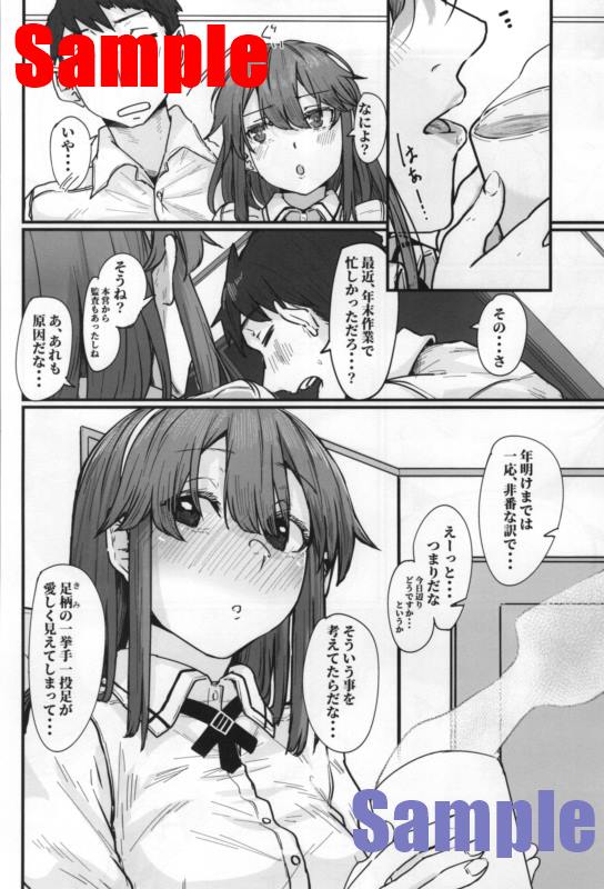 Yome ga Kawaisugiru 3 page 3 full