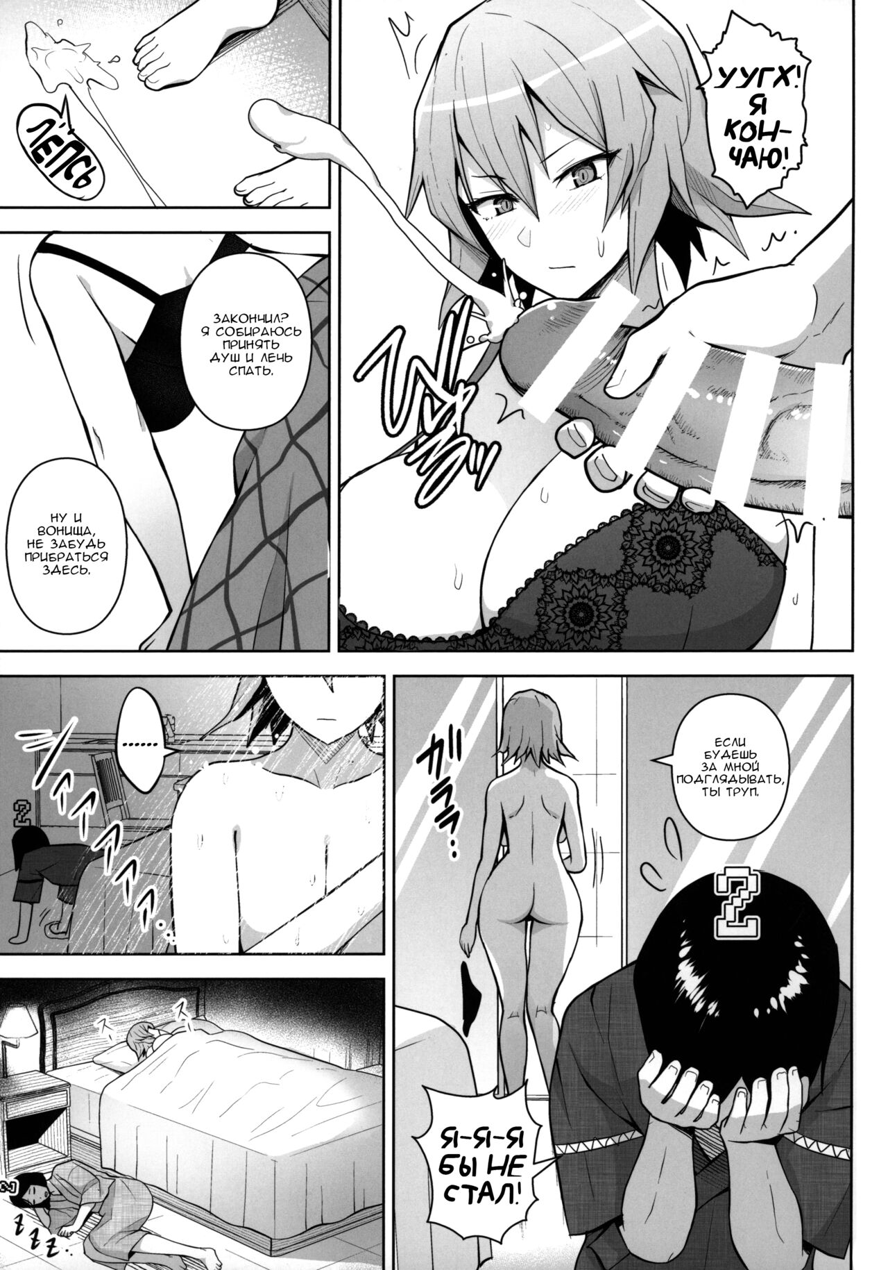 1000-kai Iku made Deraremasen | Кончи 1000 Раз или Торчи Здесь page 11 full