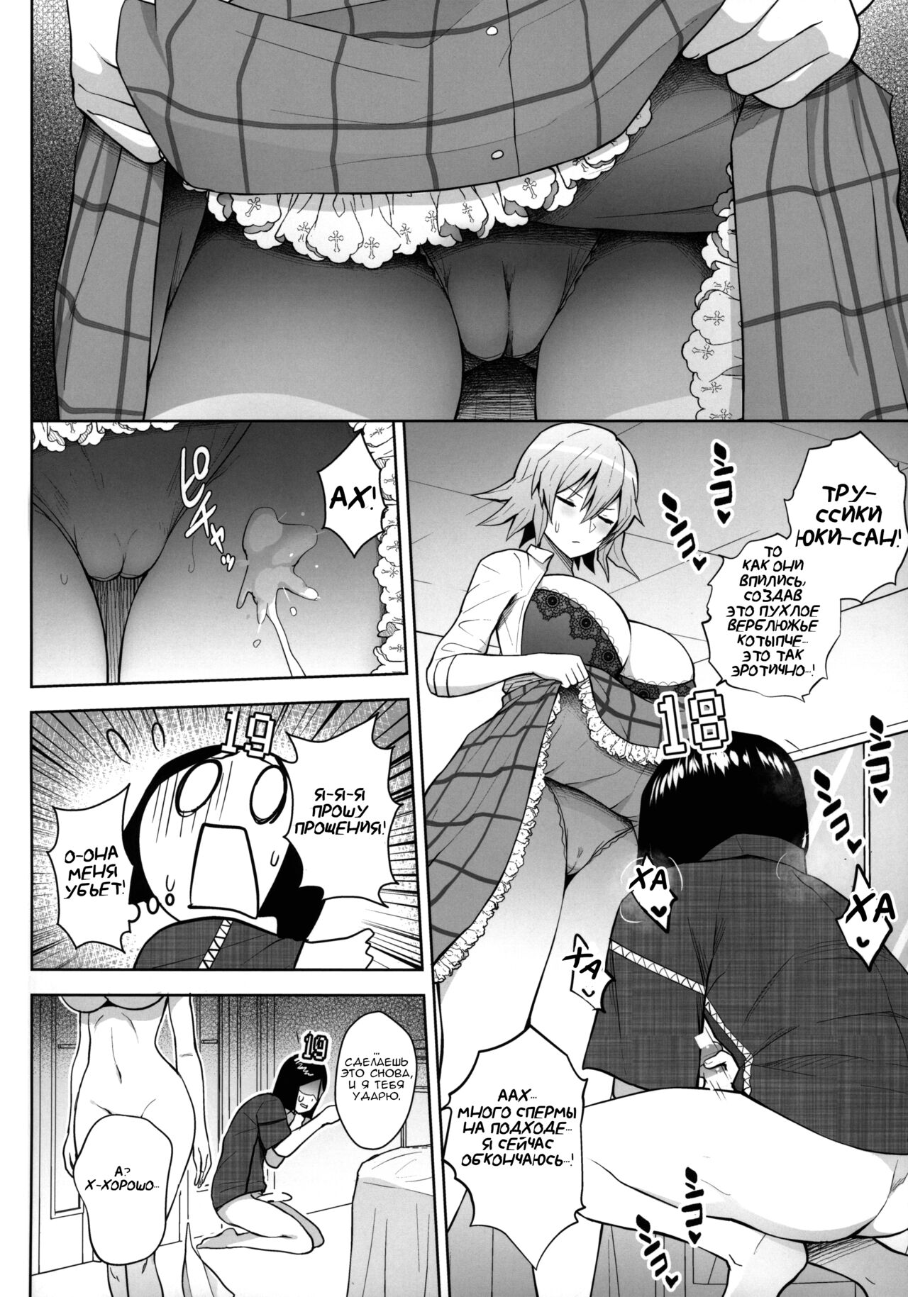 1000-kai Iku made Deraremasen | Кончи 1000 Раз или Торчи Здесь page 12 full