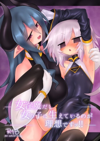 [Shadan Katsudoh (Kyuusuikei)] Onna Inma dashi Onnanoko ni Haeteiru no ga Risou desu!! [English] [ChoriScans] [Digital] cover