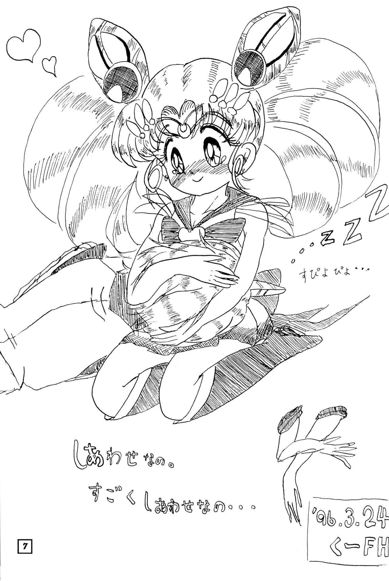 SuMoMo page 6 full