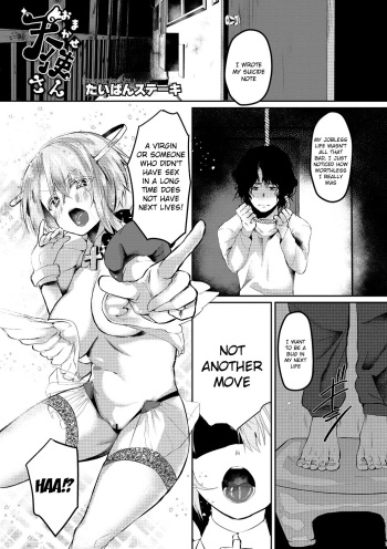 [Kuga Mayuri] Omakase Tenshi-san (COMIC Megastore DEEP Vol. 19) [English] [Digital] cover
