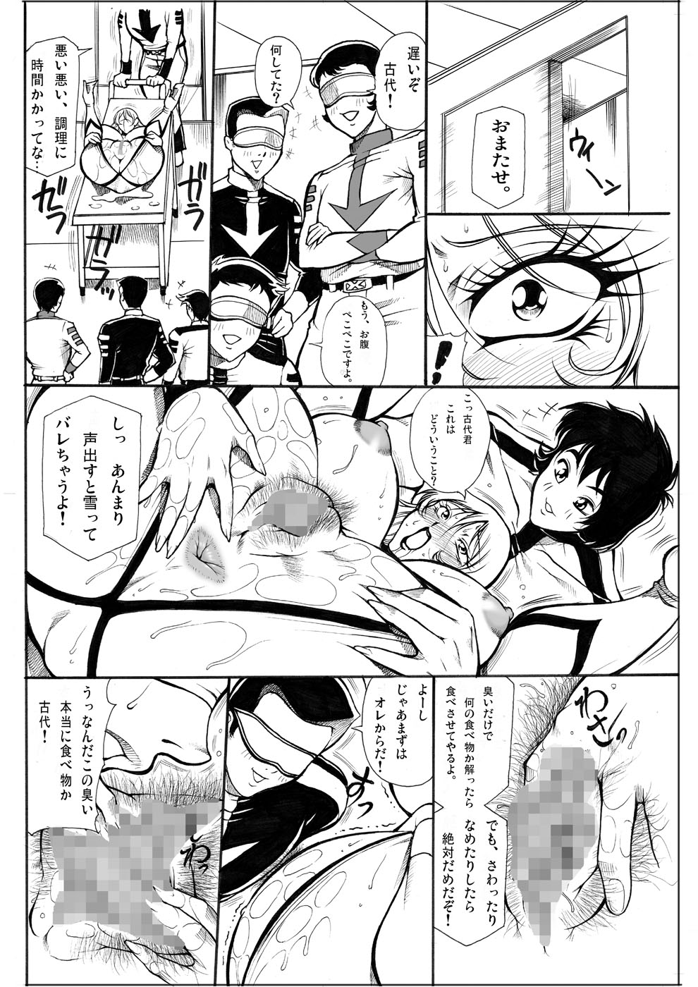Syu, Syu. Lemon page 8 full