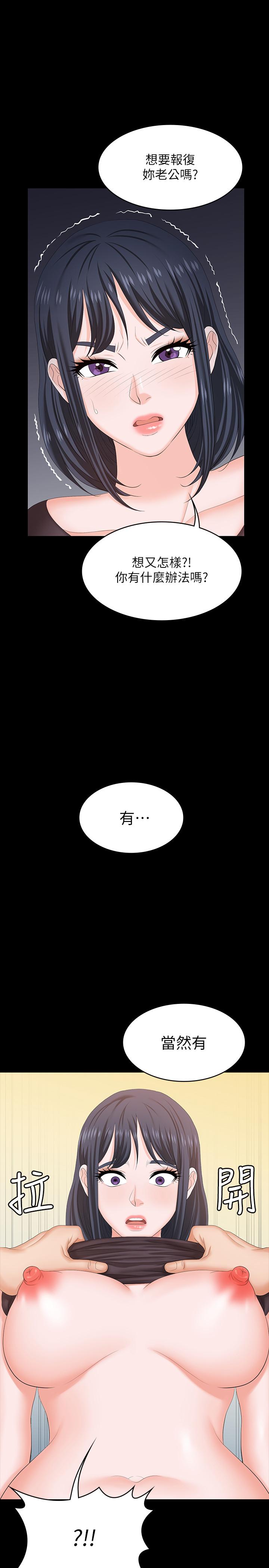 交換遊戲 _第三部分 page 2 full