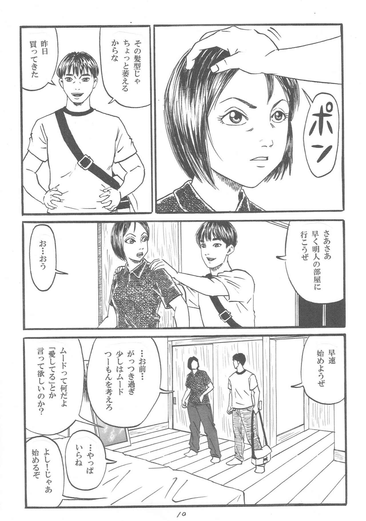 Atarashii Seikyouiku 7 page 11 full
