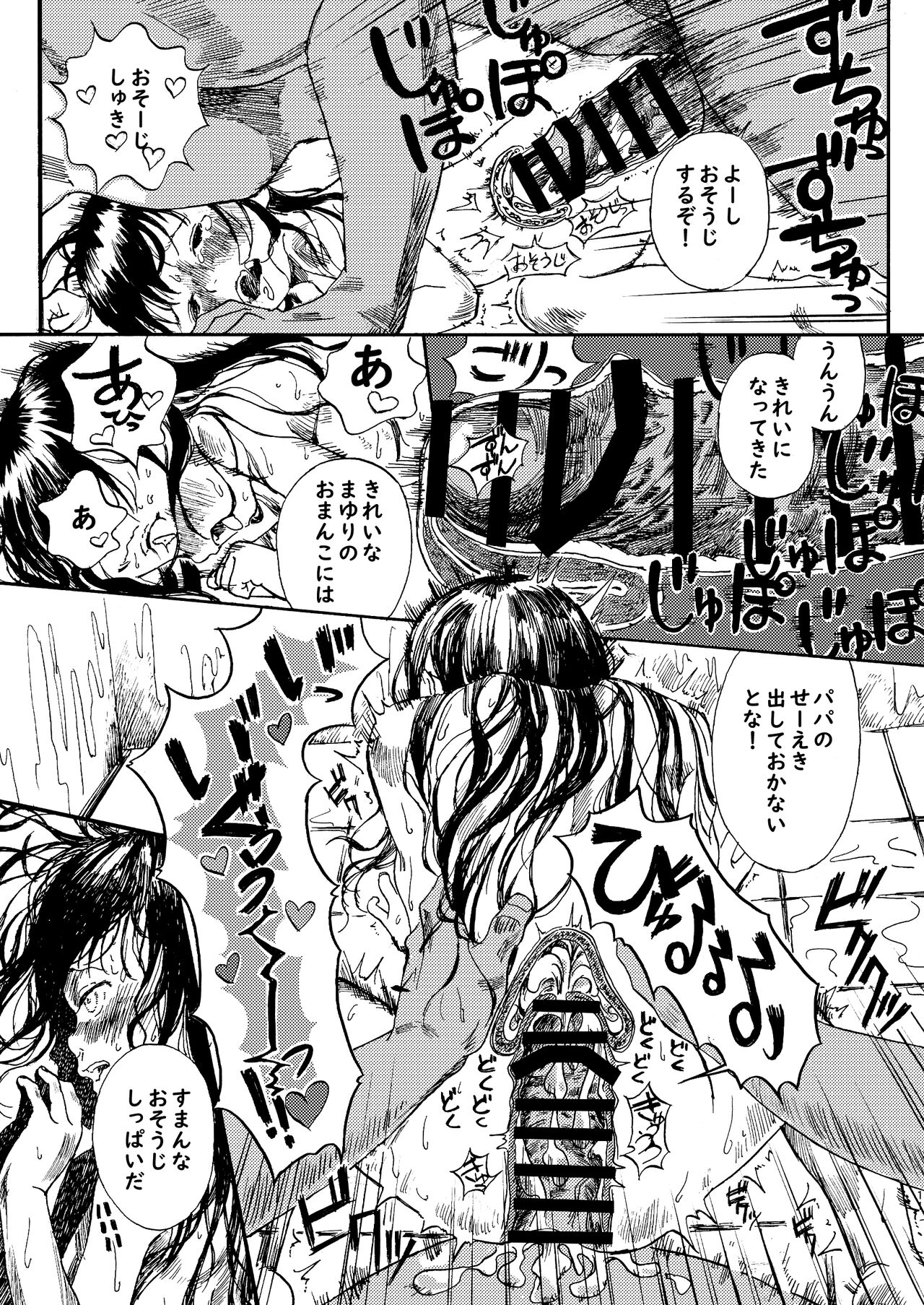 Papa no Daisuki 3 Ofuro de Nuponupo sarete Shiawase da ne Mayuri-chan page 11 full