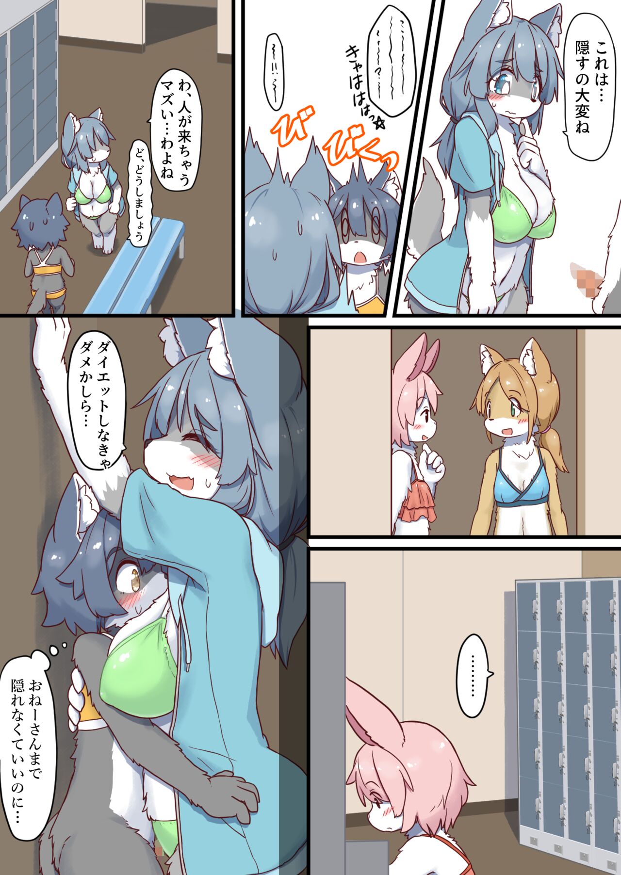 OneShota Pool page 4 full