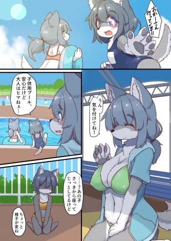 [Koori Nezumi] OneShota Pool cover
