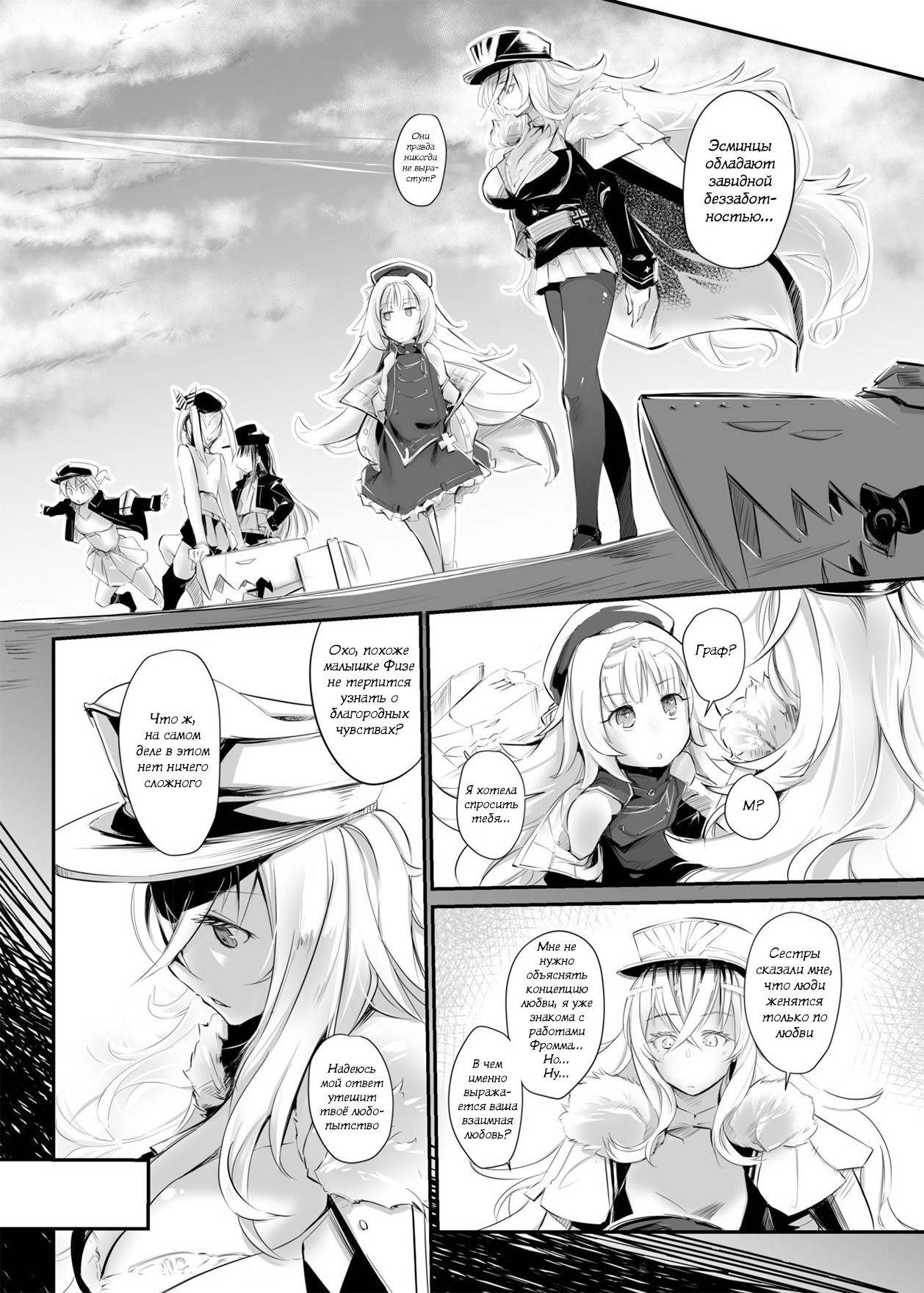 Aishite Iru ga Nikunde Iru no da page 11 full