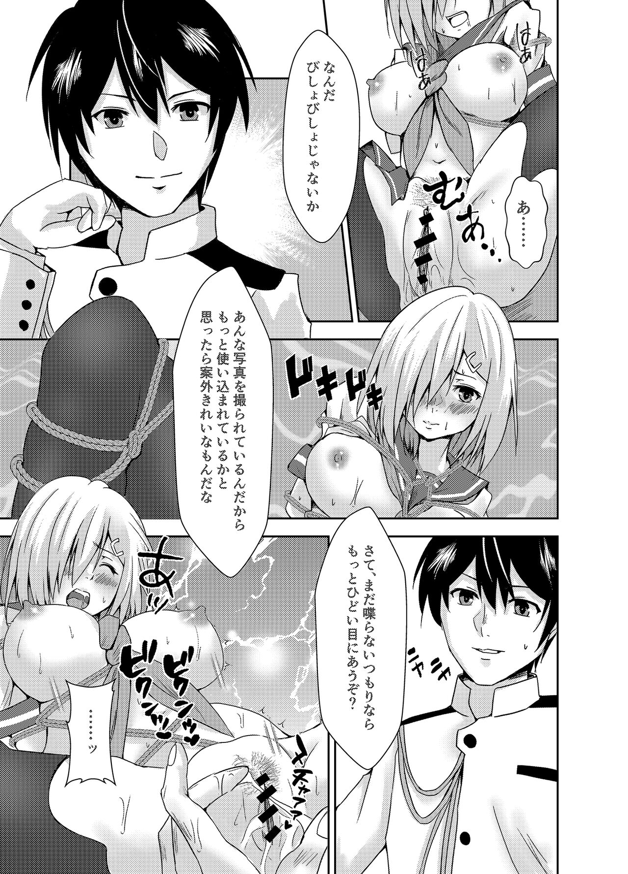Hamakaze Dorei Shigan page 11 full