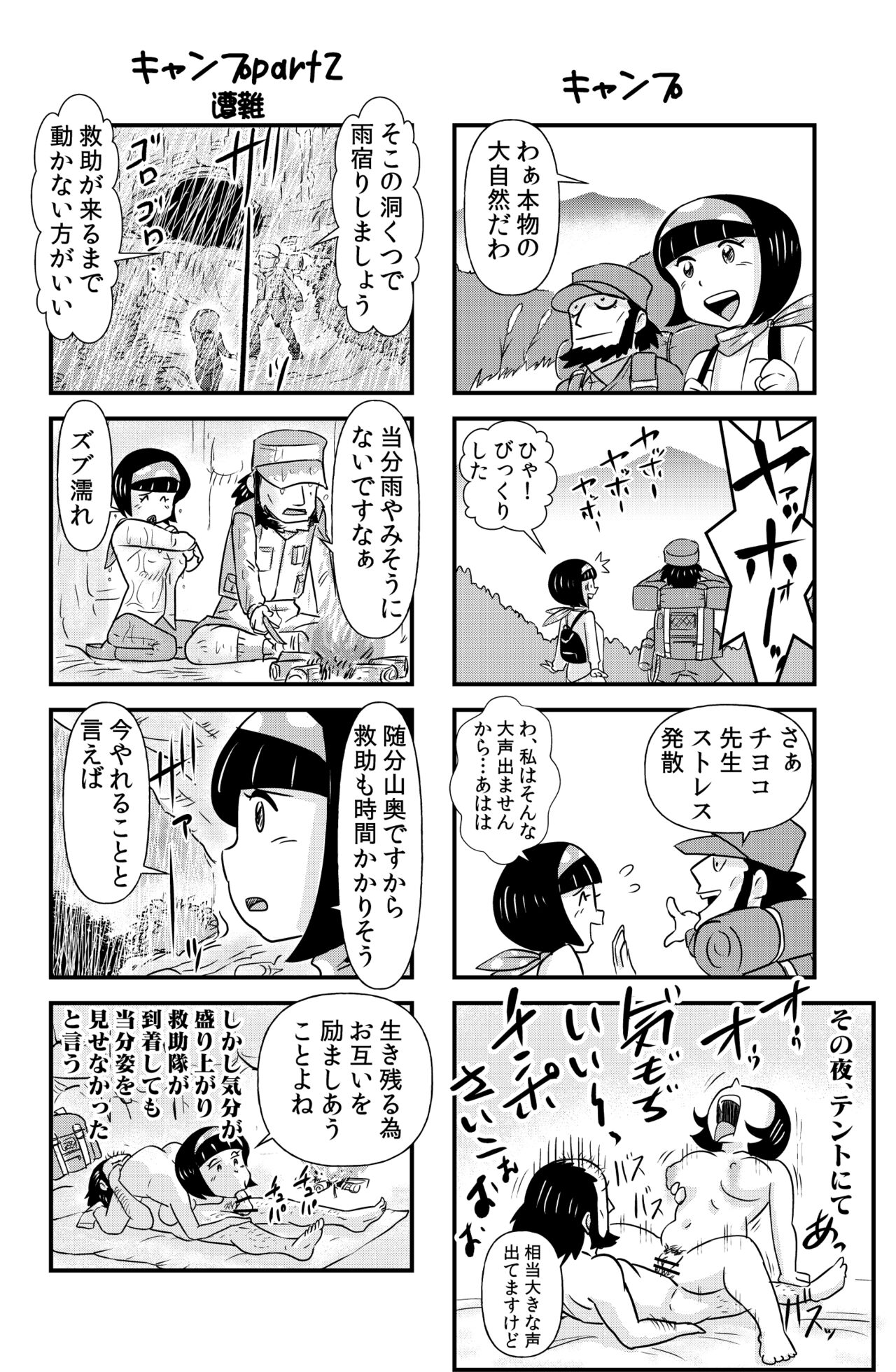 Occhoko Chiyoko Sensei page 10 full