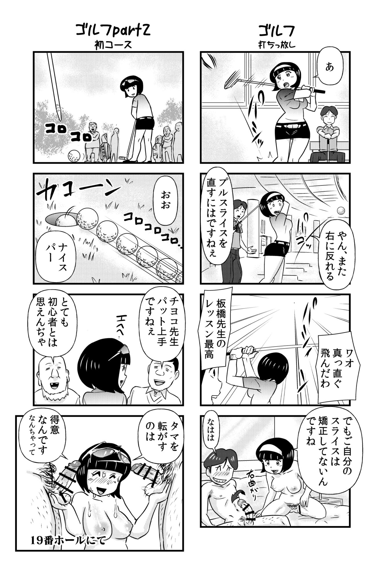Occhoko Chiyoko Sensei page 11 full