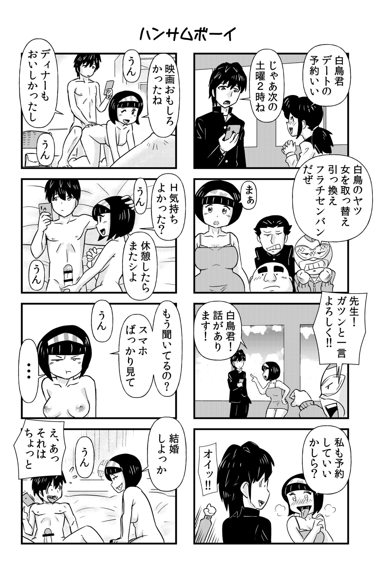 Occhoko Chiyoko Sensei page 12 full