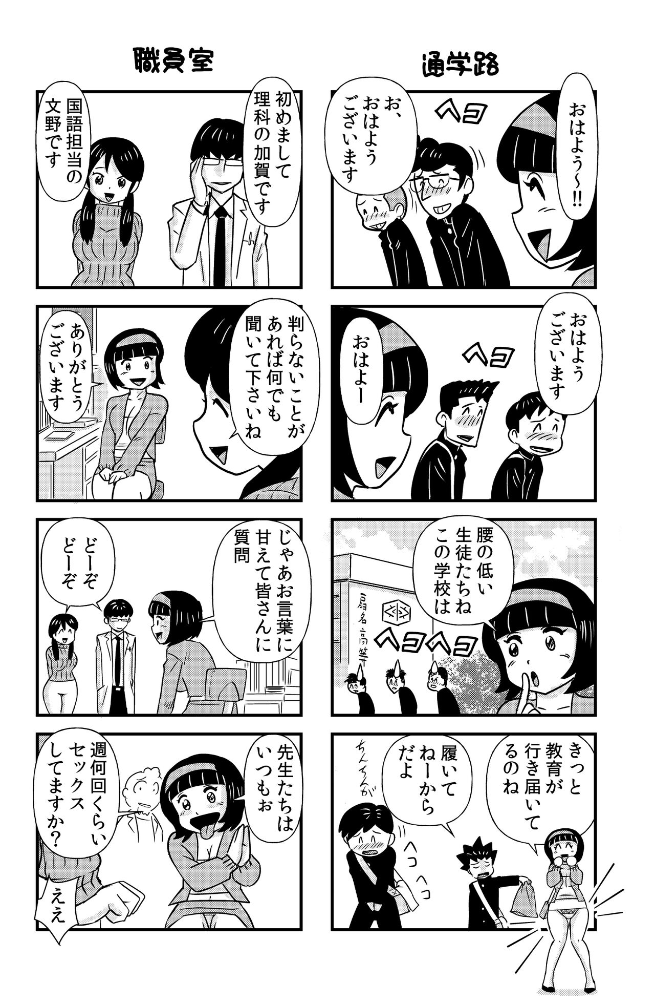 Occhoko Chiyoko Sensei page 2 full