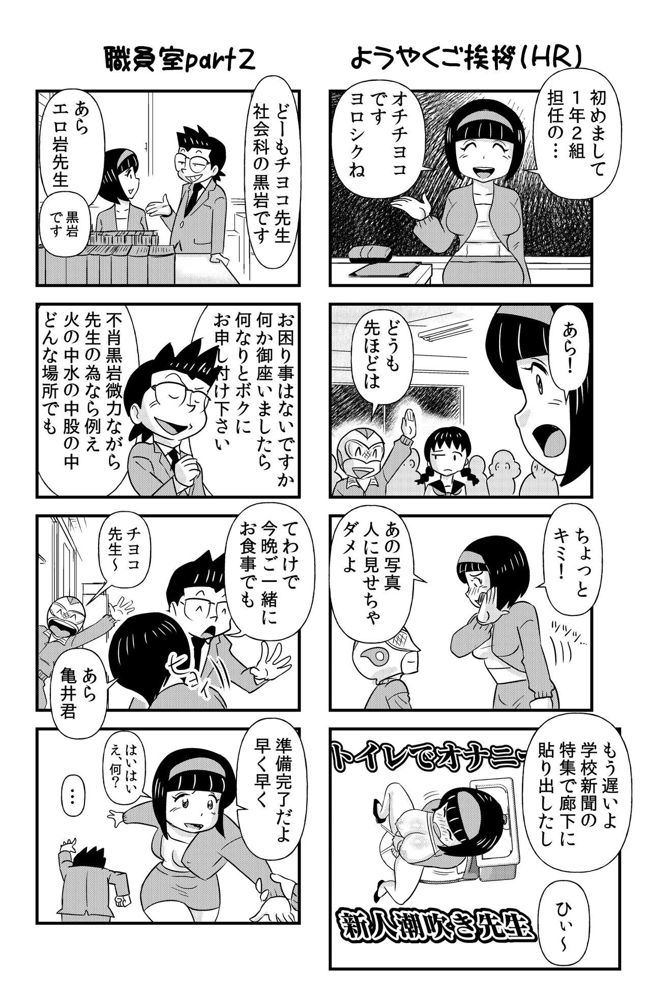 Occhoko Chiyoko Sensei page 4 full