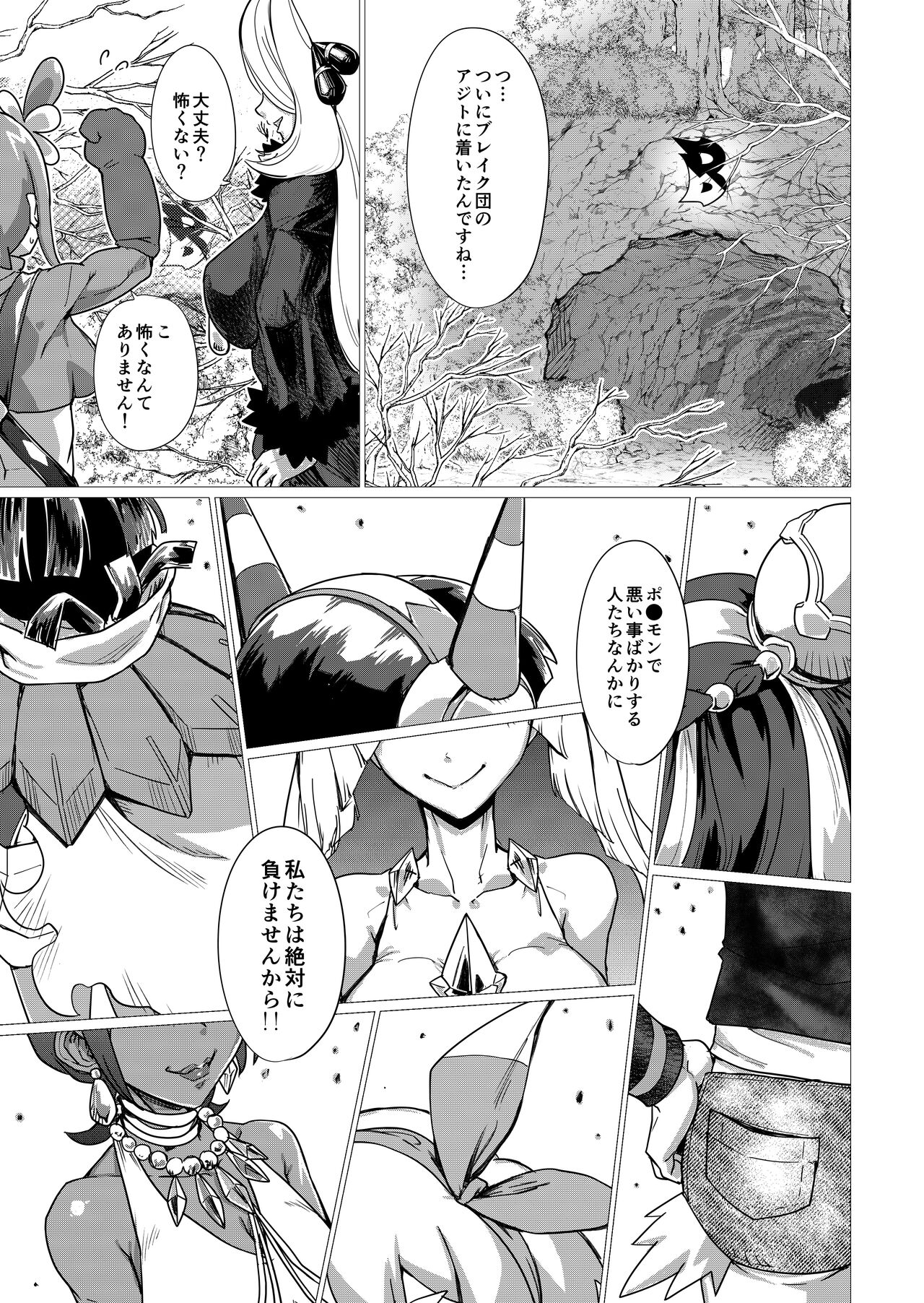 BreakDown page 3 full