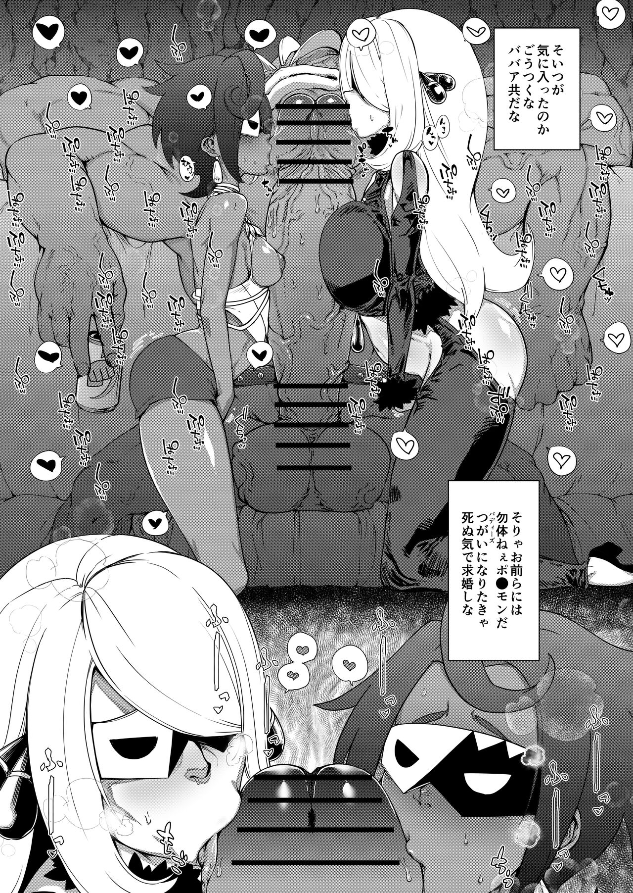 BreakDown page 5 full