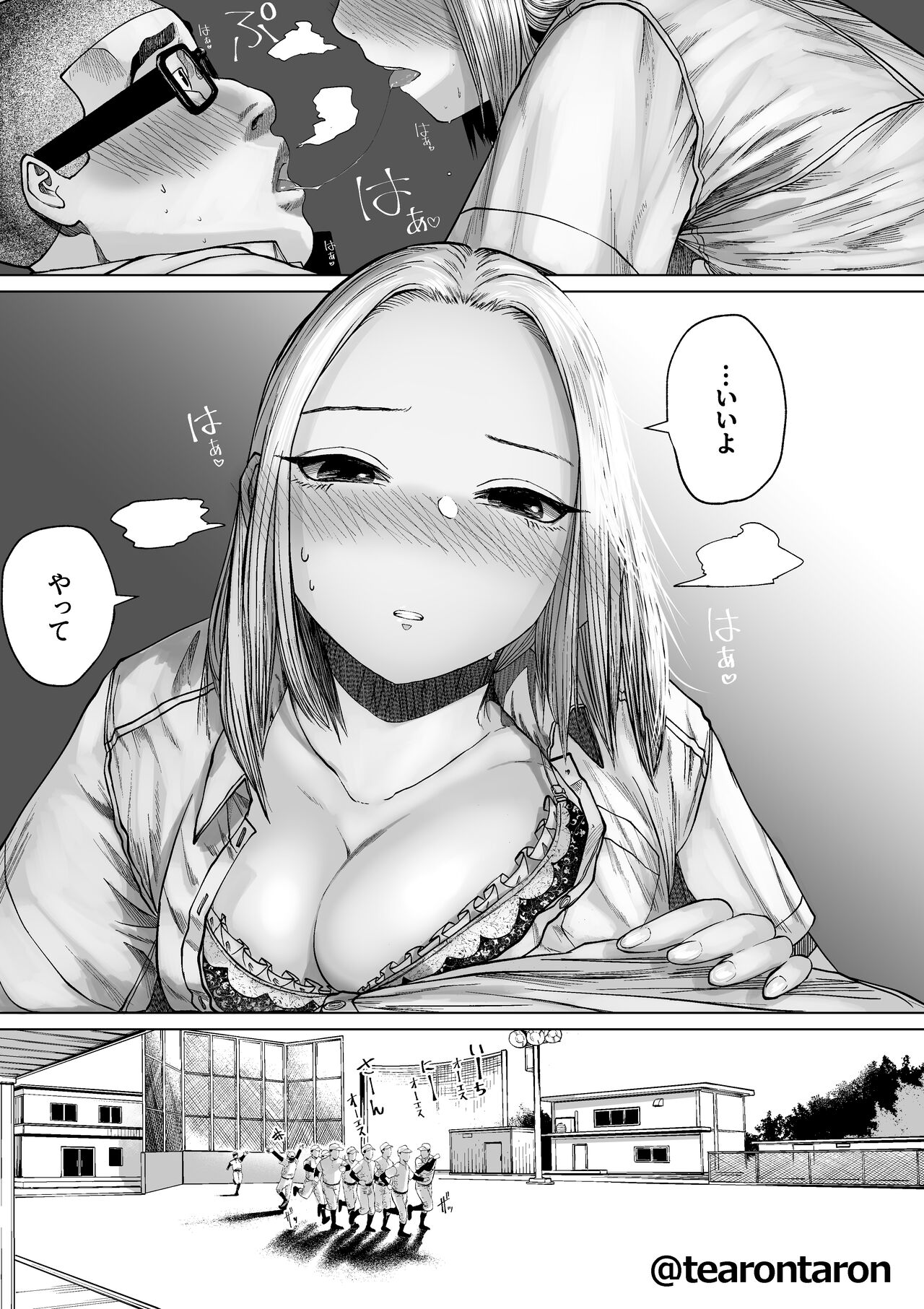 Gakkou de Ichiban Futsuriai na Couple no Hanashi page 12 full