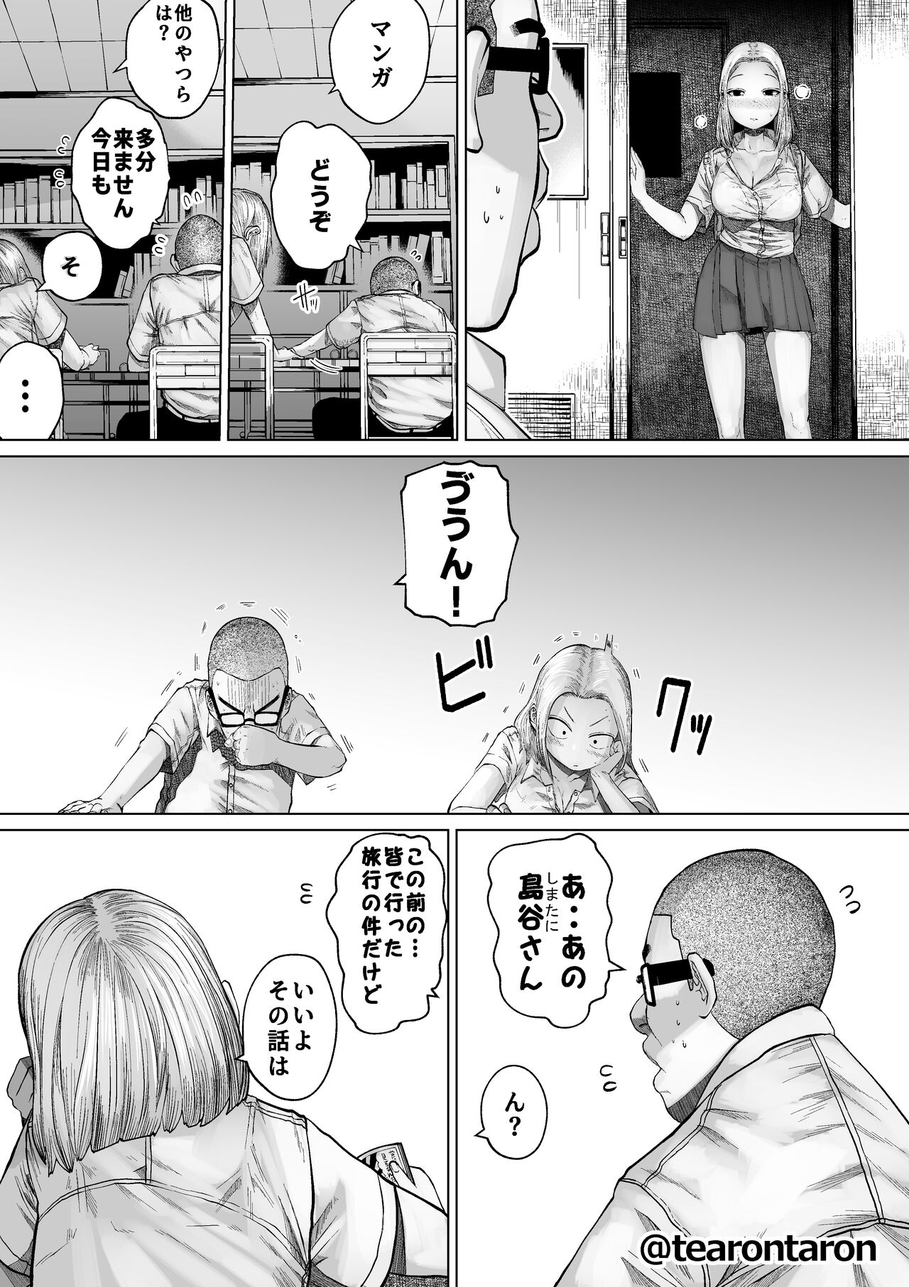 Gakkou de Ichiban Futsuriai na Couple no Hanashi page 8 full