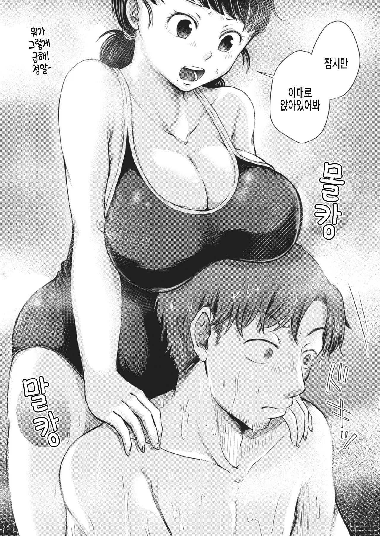 Renbo to Retsujou to page 5 full