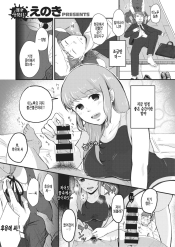 [Enoki] Renbo to Retsujou to (COMIC Kairakuten BEAST 2021-01) [Korean] [팀 털난보리] [Digital] cover