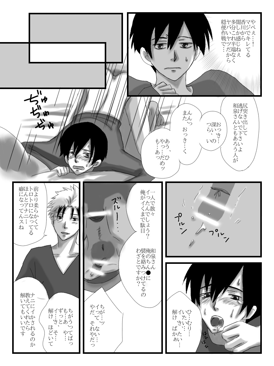 Yanmega Tsuirogu 4 page 6 full