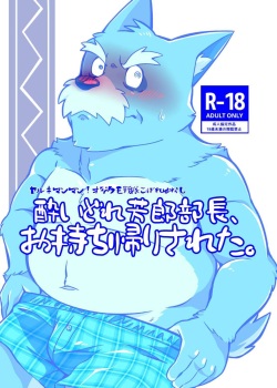 yo idore yosio butyou、 o mo ti gae ri sa re ta。