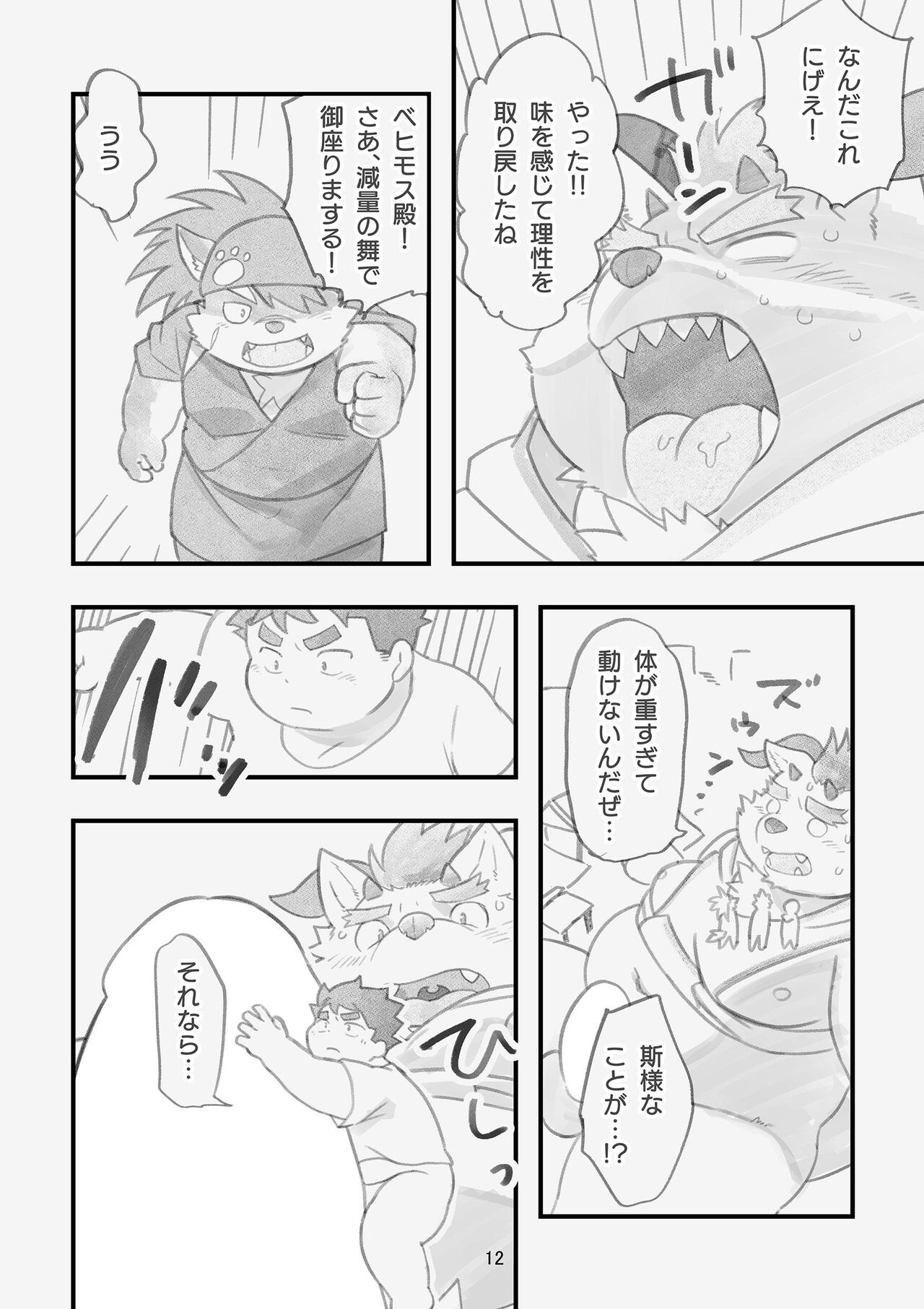 Happy Valentine's Load page 11 full