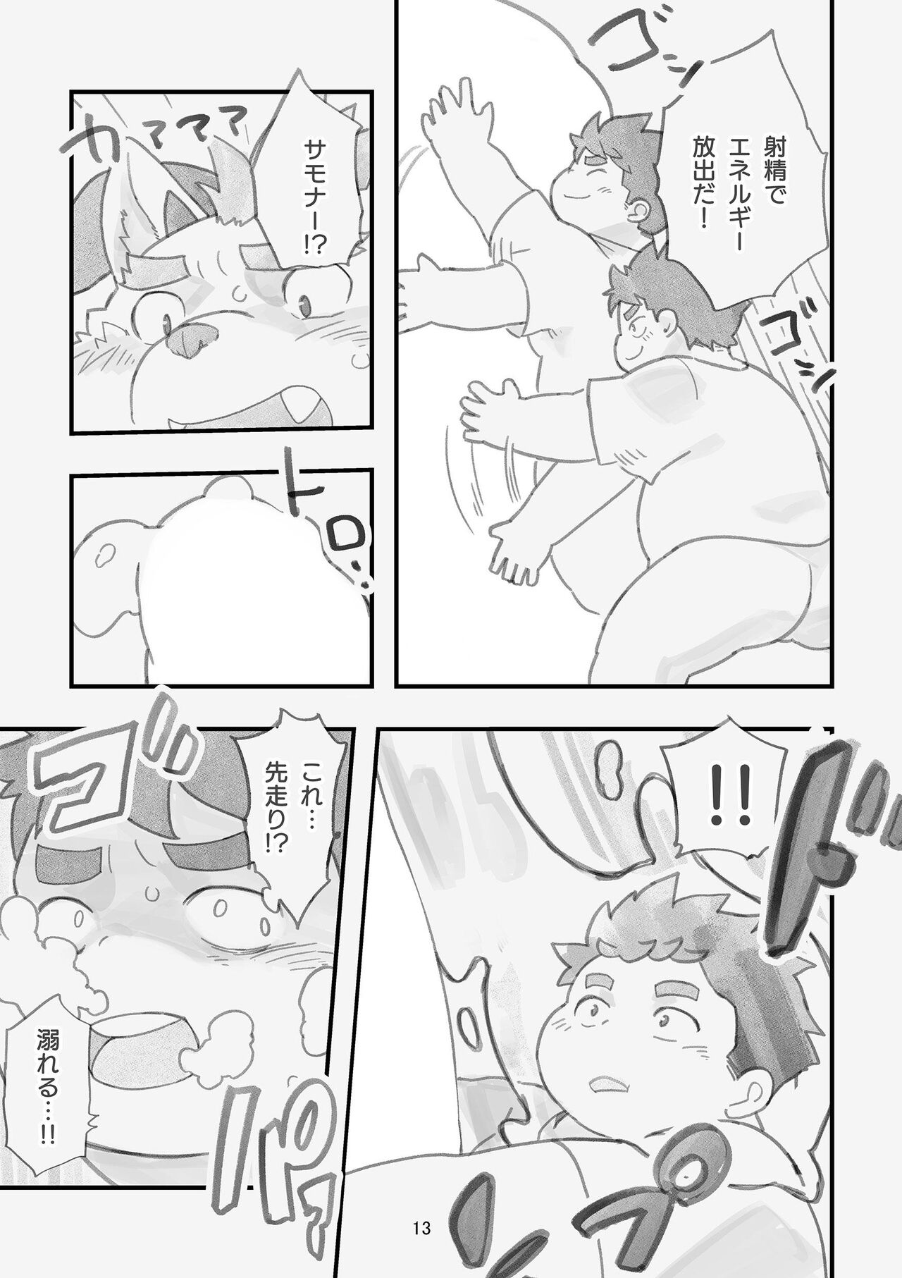Happy Valentine's Load page 12 full