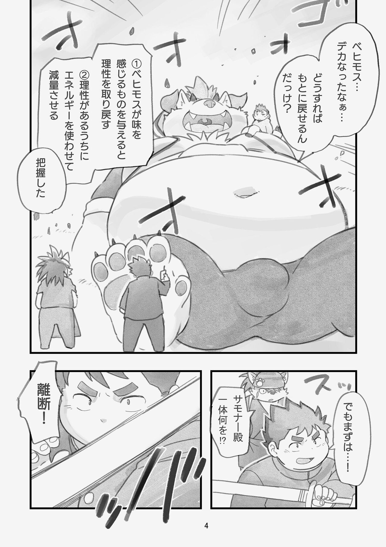 Happy Valentine's Load page 3 full