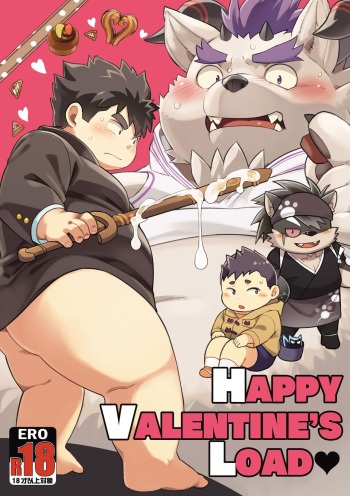 [なつたま ダウンロード版] Happy Valentine's Load cover