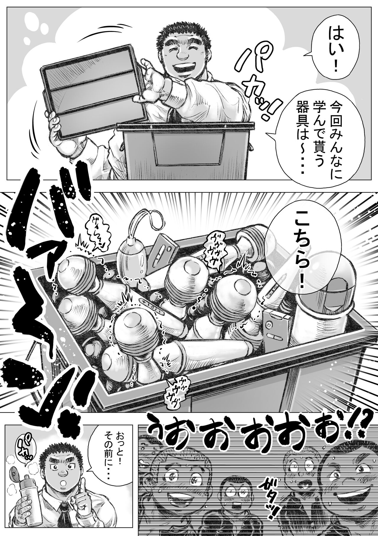 Bouzu hae Kake Kawa Kamuri 9 page 8 full