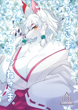 Kami-sama, Okitsune-sama.