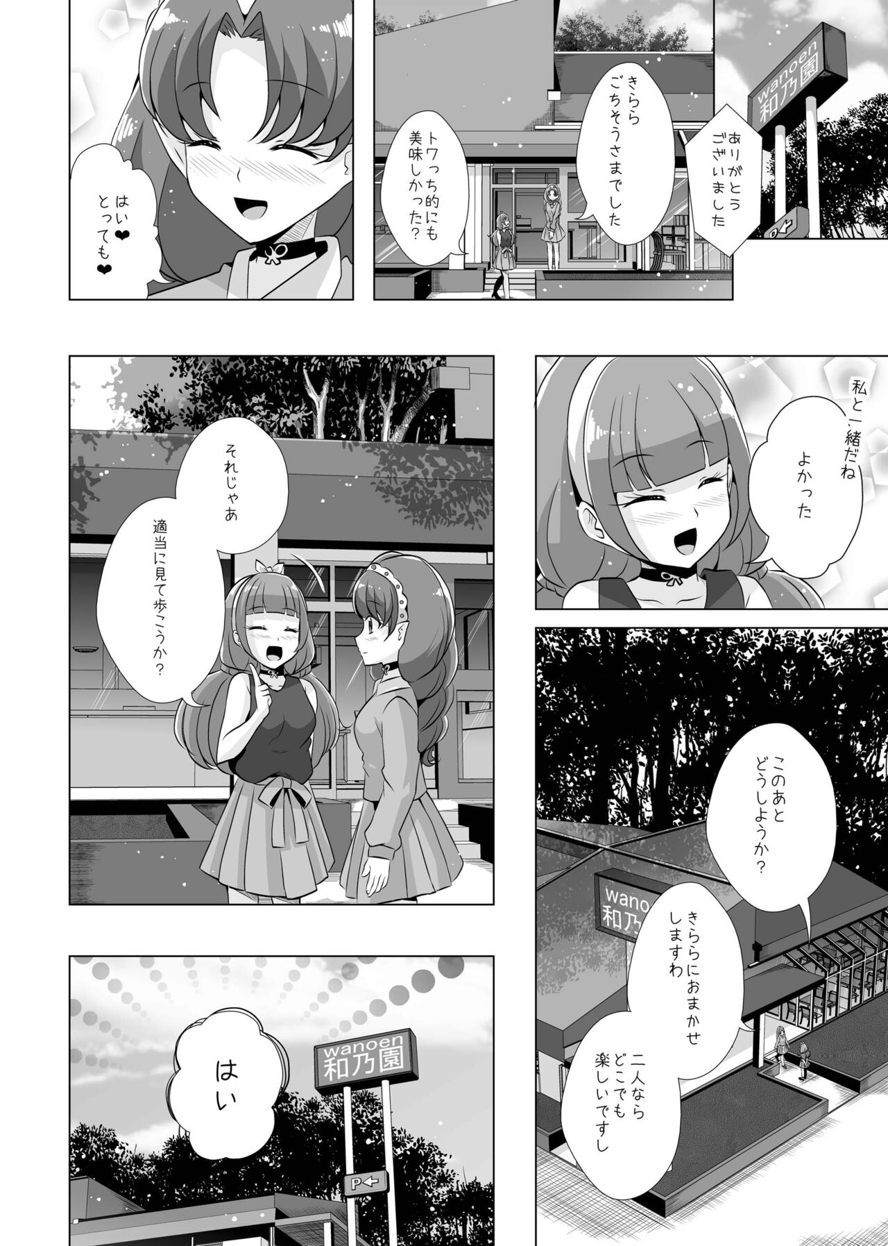 Kimi no Kokoro ni Honoo no Kagayaki o page 11 full