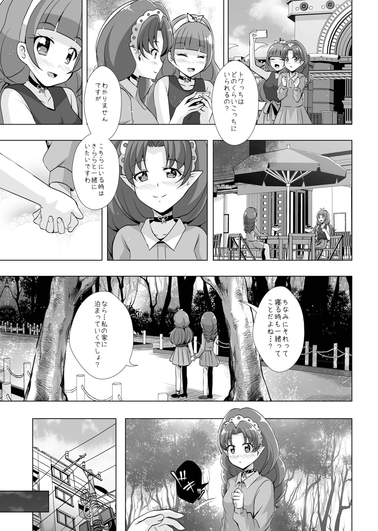 Kimi no Kokoro ni Honoo no Kagayaki o page 12 full