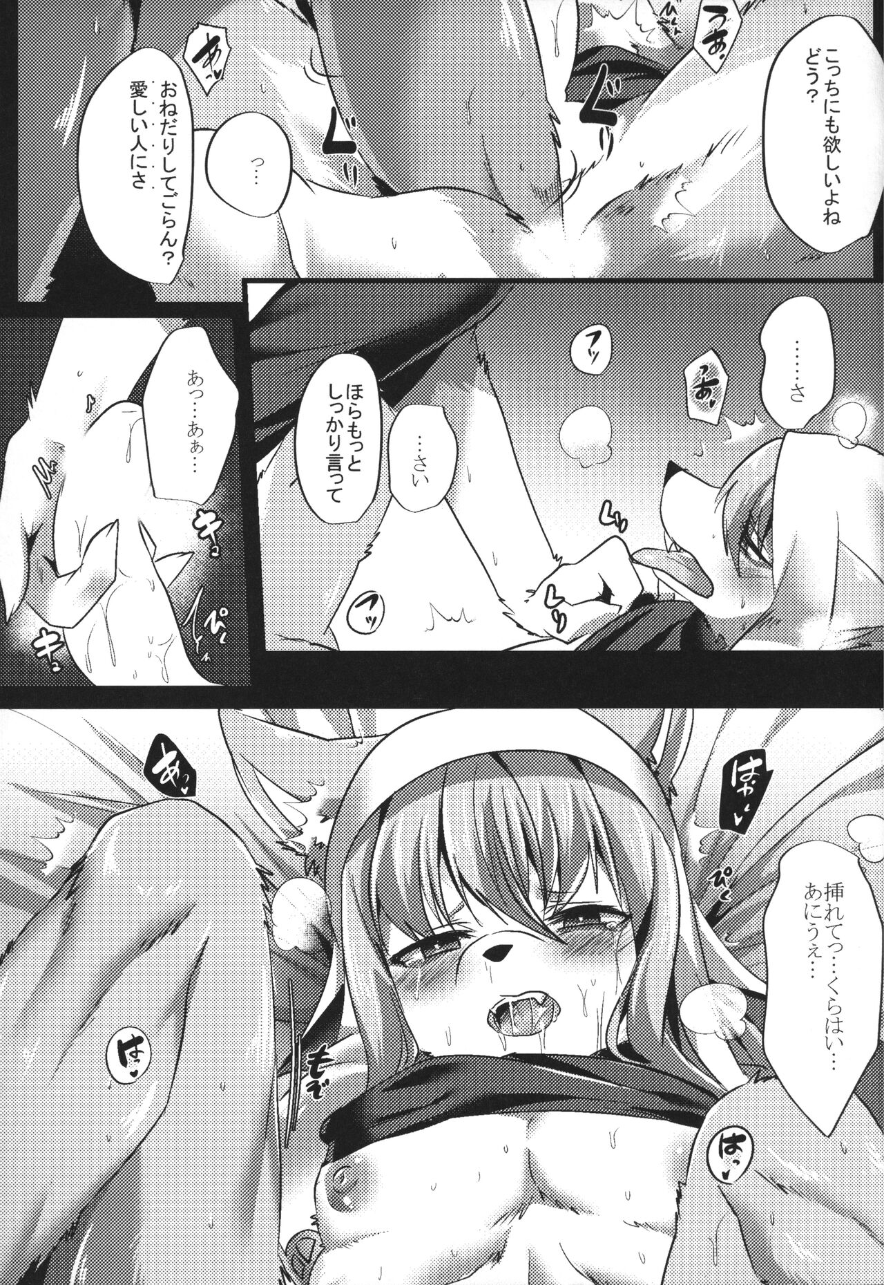 Ouji to Otawamure o 2 page 12 full
